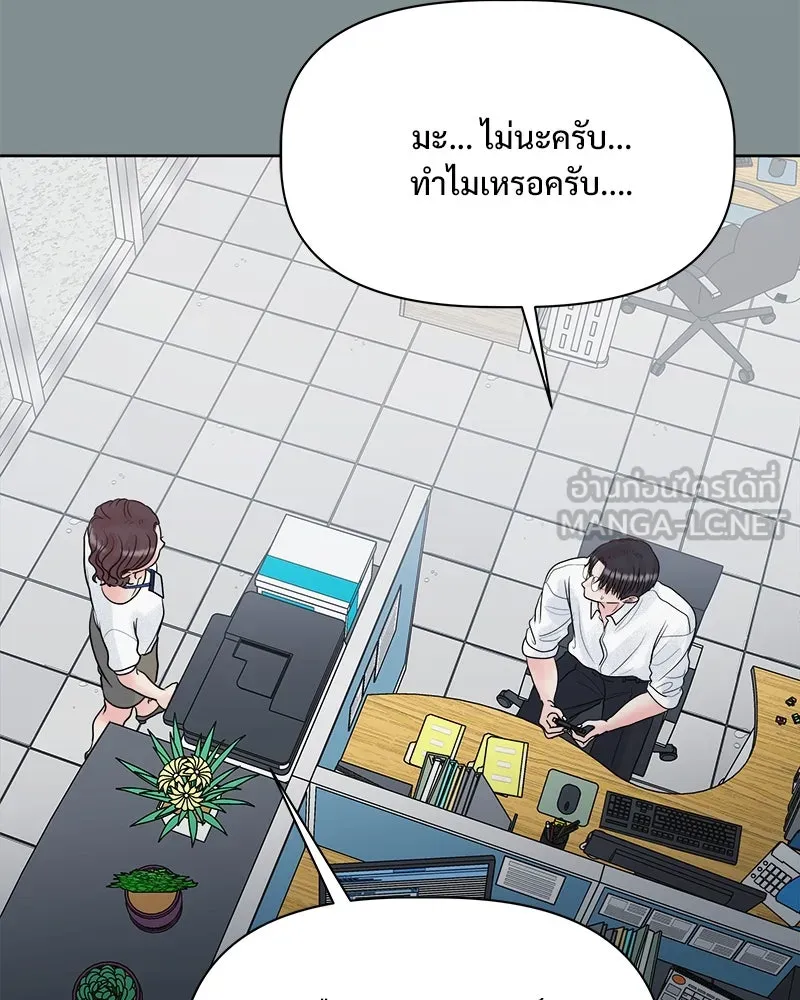 รักนี้ไม่ต้องมีเซนส์ ตอนที่ 16 รูปที่ 66
