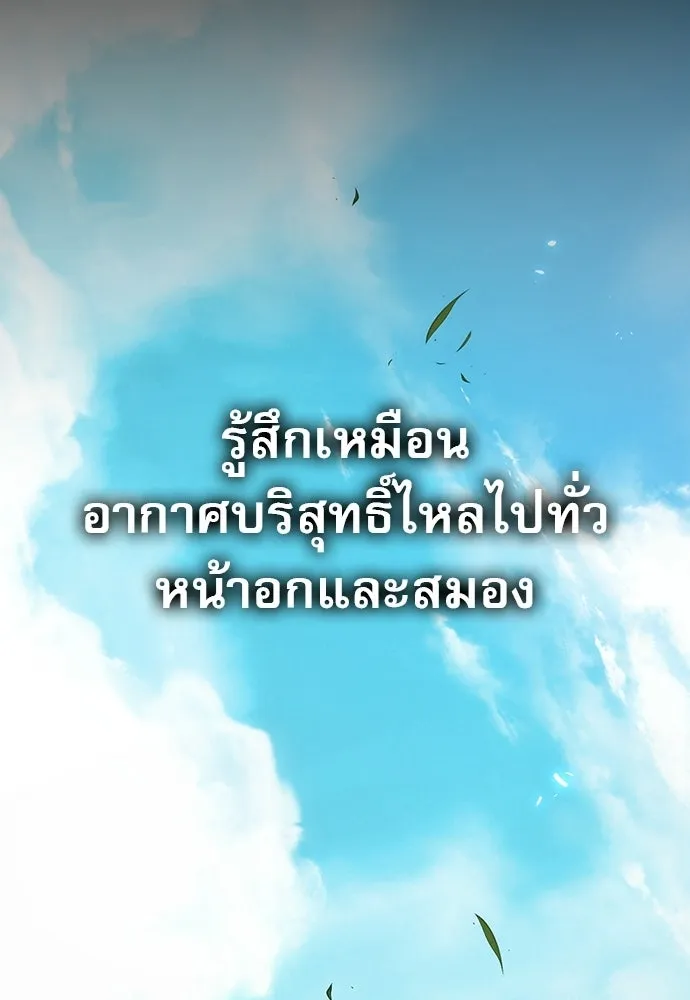 นักล่าฆ่าเพื่อรอด ตอนที่ บทนำ รูปที่ 64
