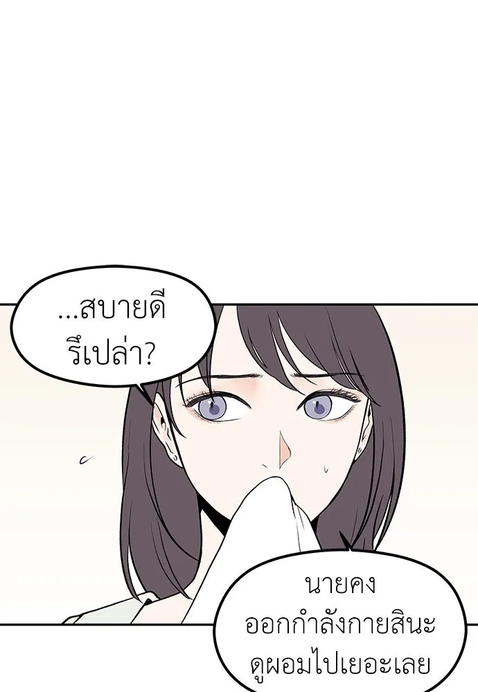 ถ่านไฟเราไม่เก่าเลย ตอนที่ 1 รูปที่ 92