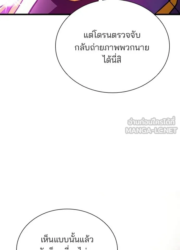Villain to kill ตอนที่ 218 รูปที่ 69
