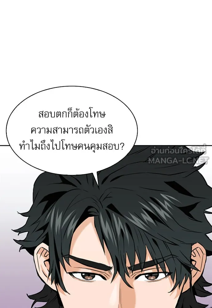 ดรูอิดแห่งสถานีโซล ตอนที่ 14 รูปที่ 93