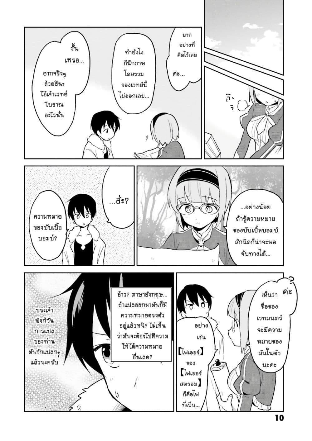 Manga-lc-com อ่านมังงะ อ่านการ์ตูน ออนไลน์ ฟรี In Another World With My Smartphone ไปต่างโลกกับสมาร์ทโฟน ตอนที่ 1 2 3 4 5 6 7 8 9 10 11 12 13 14 ฟรี ไม่มีโฆษณา Manga-lc - อ่าน มังงะ อ่าน การ์ตูน ออนไลน์ อ่านมังงะ ฟรี