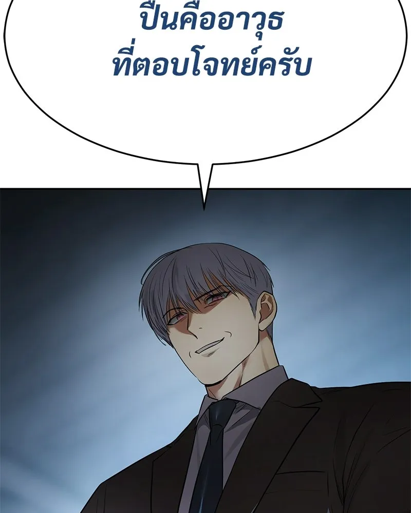 แบคXX ตอนที่ 175 รูปที่ 25