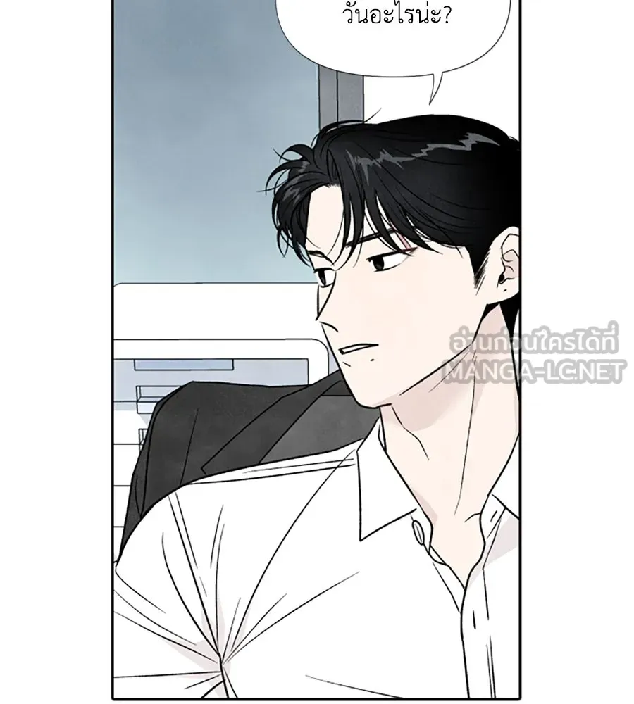 เหตุผลของคนไม่อยากอยู่ ตอนที่ 39 รูปที่ 75