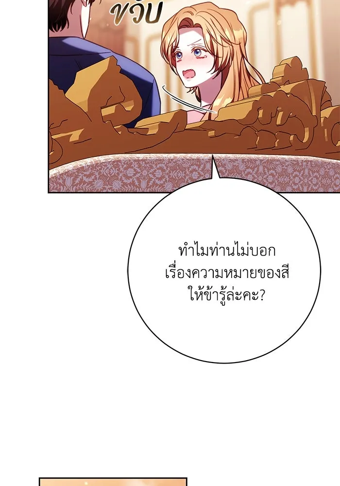 ย้อนเวลาพลิกชะตาทายาท ตอนที่ 47 รูปที่ 50