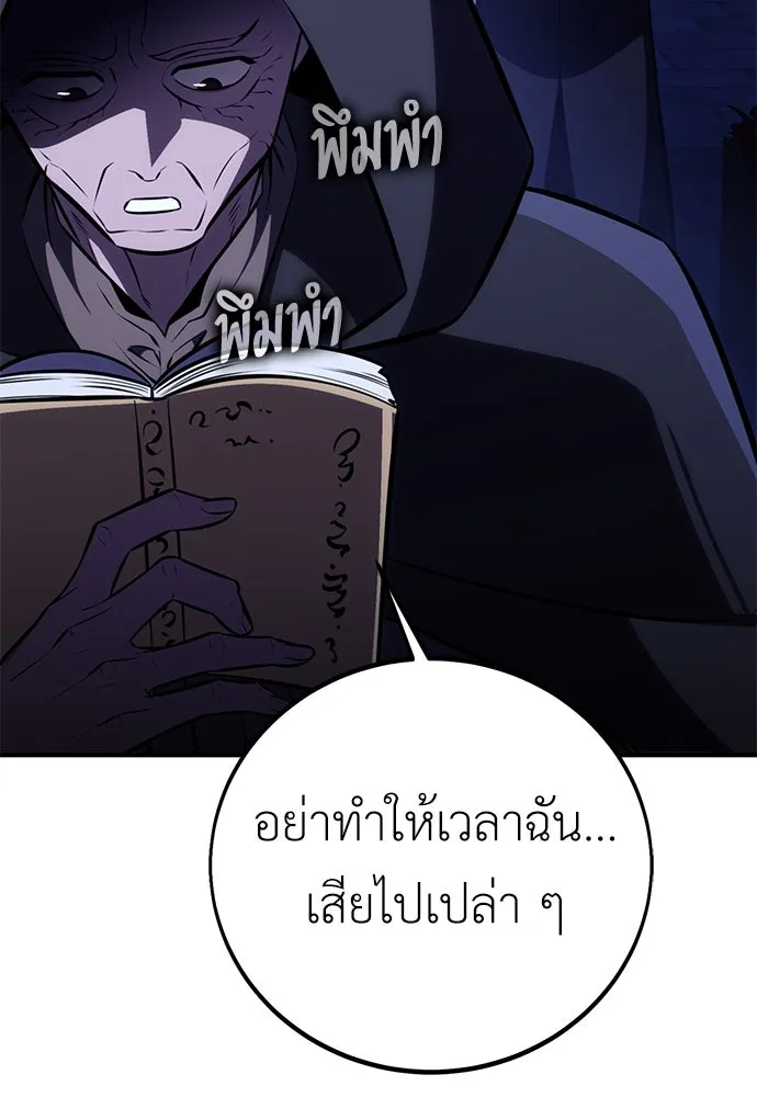 ไอ้เพลเยอร์นั่น ฉันฆ่ามันเอง ตอนที่ 76 รูปที่ 128