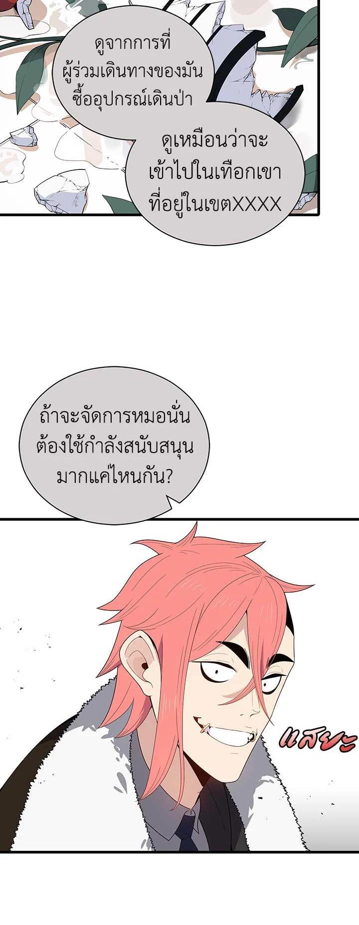 Manga-lc-com อ่านมังงะ อ่านการ์ตูน ออนไลน์ ฟรี The Descent of the Demonic Master ตอนที่ 1 2 3 4 5 6 7 8 9 10 11 12 13 14 ฟรี ไม่มีโฆษณา Manga-lc - อ่าน มังงะ อ่าน การ์ตูน ออนไลน์ อ่านมังงะ ฟรี