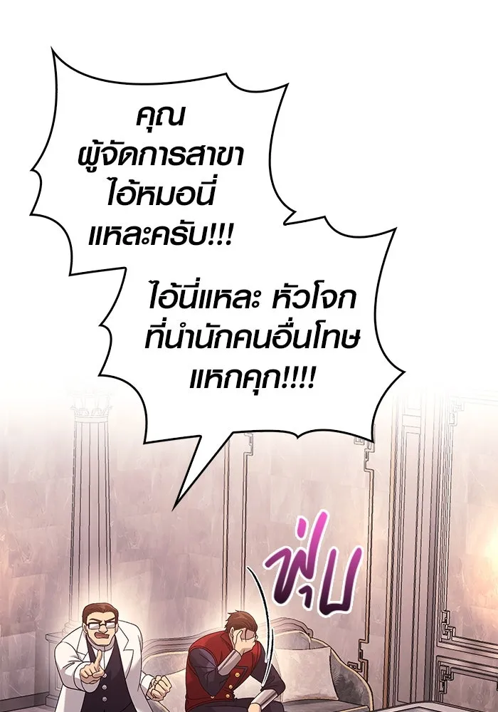 เอาชีวิตรอดในเกมฉบับคนเถื่อน ตอนที่ 33 รูปที่ 94