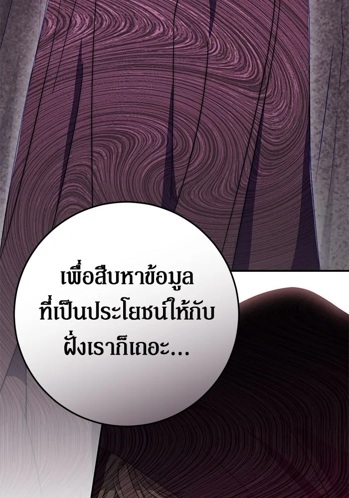 เบื้องหลังรอยยิ้มของเจ้าหญิง ตอนที่ 60 รูปที่ 100