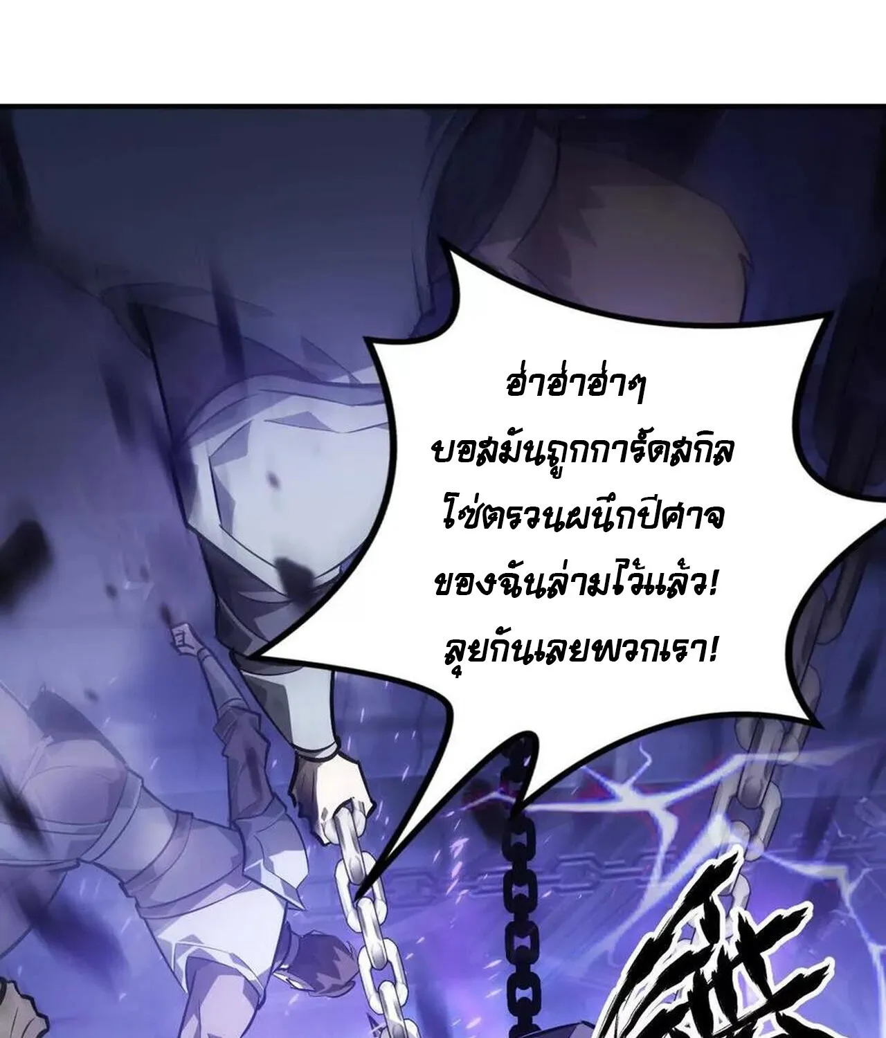 Unparalleled in the Online Gaming World ยอดคน ณ โลกออนไลน_ ตอนที่ ตอนที่ 48 รูปที่ 45