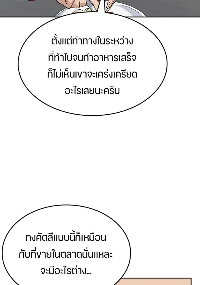 ตั้งแคมป์ฮีลใจในต่างโลก ตอนที่ 28 รูปที่ 107