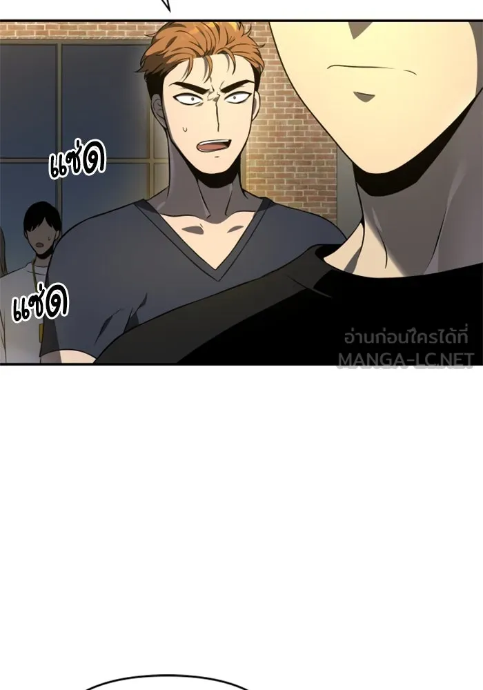 อดีตบอสหอคอย ตอนที่ 6 รูปที่ 132