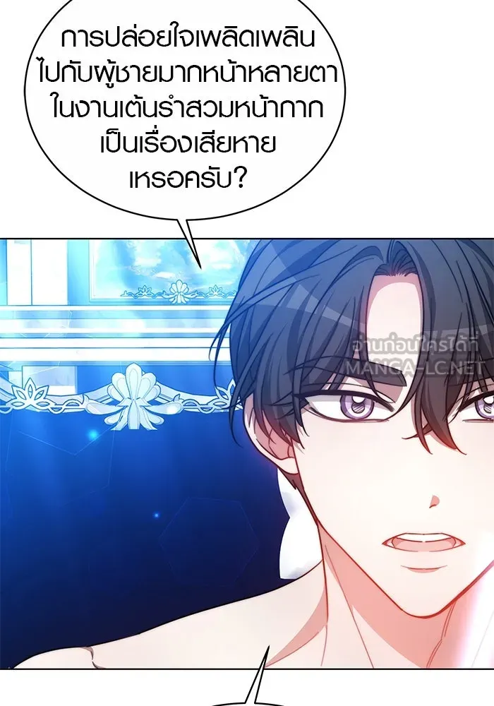 เหตุผลที่ฉันนอกใจ ตอนที่ 33 รูปที่ 6