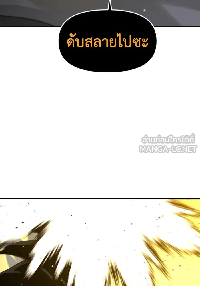 อดีตบอสหอคอย ตอนที่ 63 รูปที่ 186