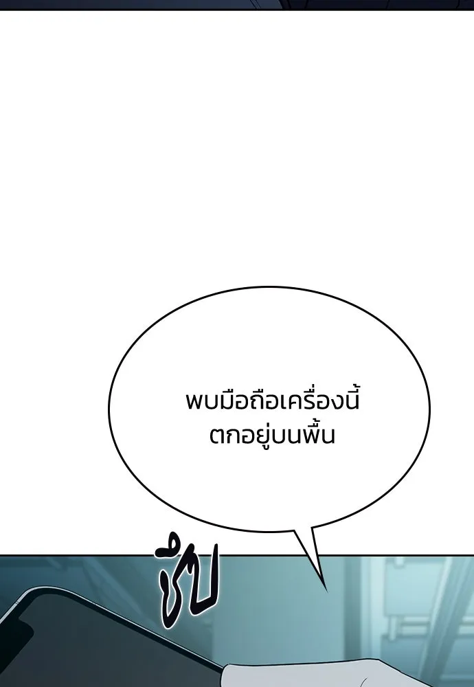 รักแล้วห้ามเลิก ตอนที่ 52 รูปที่ 8