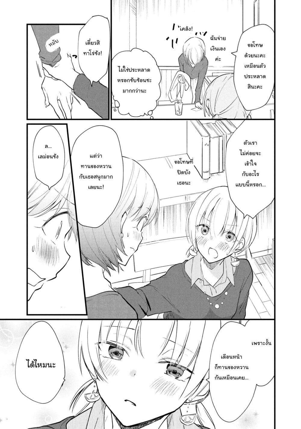 Manga-lc-com อ่านมังงะ อ่านการ์ตูน ออนไลน์ ฟรี Josou Shite Off-kai ni Sanka Shite mita. ตอนที่ 1 2 3 4 5 6 7 8 9 10 11 12 13 14 ฟรี ไม่มีโฆษณา Manga-lc - อ่าน มังงะ อ่าน การ์ตูน ออนไลน์ อ่านมังงะ ฟรี