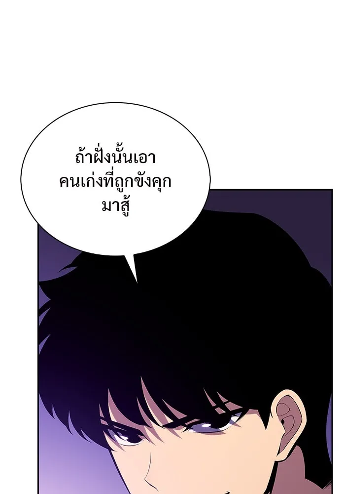ผู้เล่นหน้าใหม่เลเวลแมกซ์ ตอนที่ 173 วิธีฝึกของรอยัลเพลเยอร์ (3) รูปที่ 62