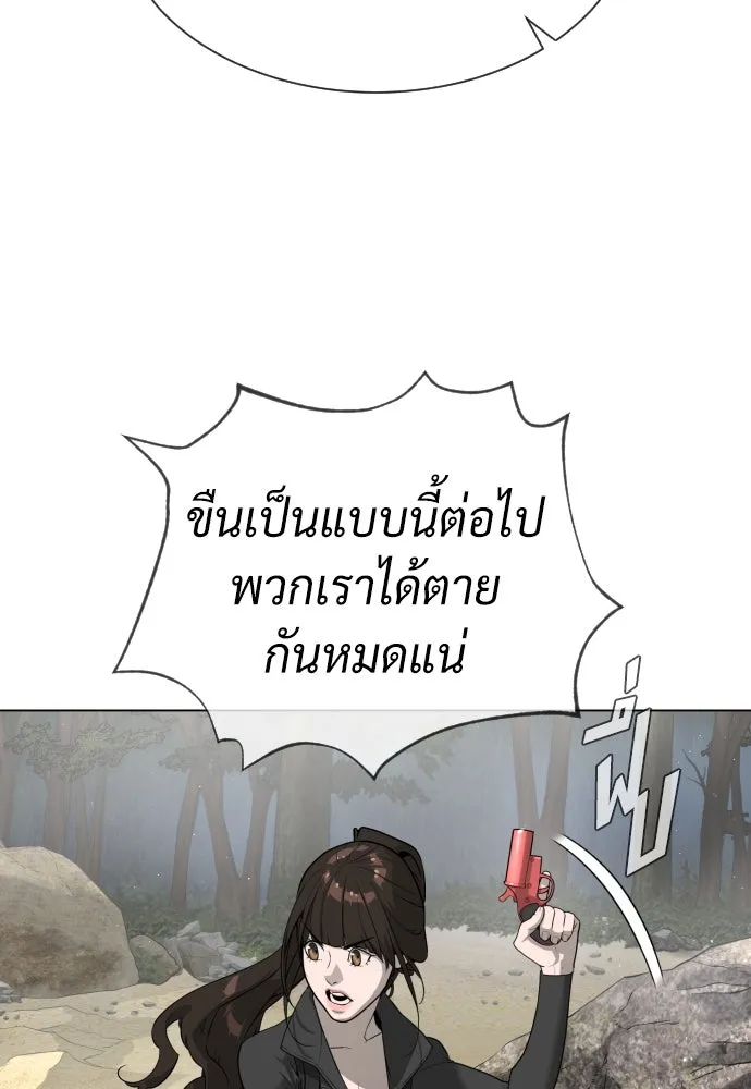 นักฆ่าย้อนวัย ตอนที่ 56 รูปที่ 119