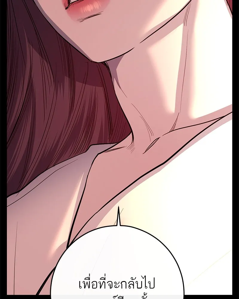 ตำนานเทพธิดาตกสวรรค์ ตอนที่ 41 รูปที่ 127