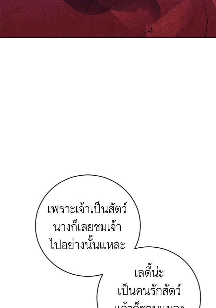 บุตรีดยุกขอไม่แต่งงานbrกับหนุ่มในฝัน ตอนที่ 32 รูปที่ 89