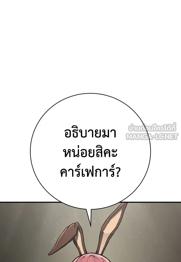 เพชฌฆาตลงทัณฑ์ ตอนที่ 39 รูปที่ 36