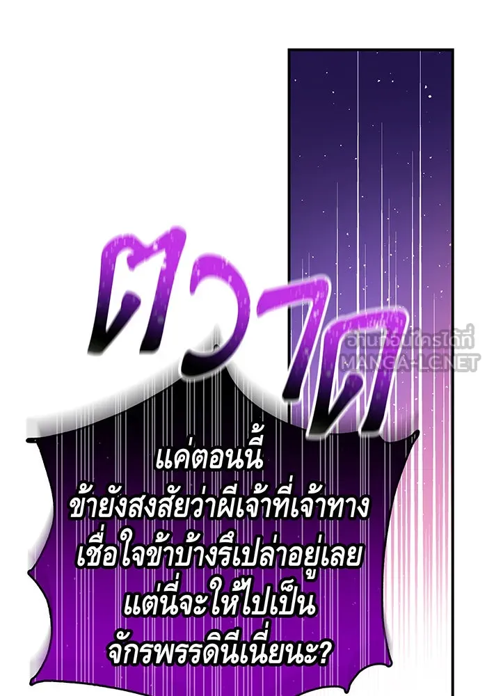 นางร้ายที่ไหนจะมีคุณธรรม ตอนที่ 60 รูปที่ 72