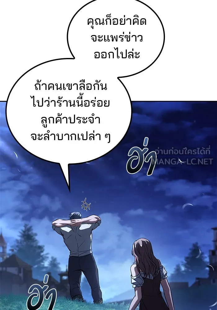 ครัวจอมเวท ตอนที่ 94 รูปที่ 105