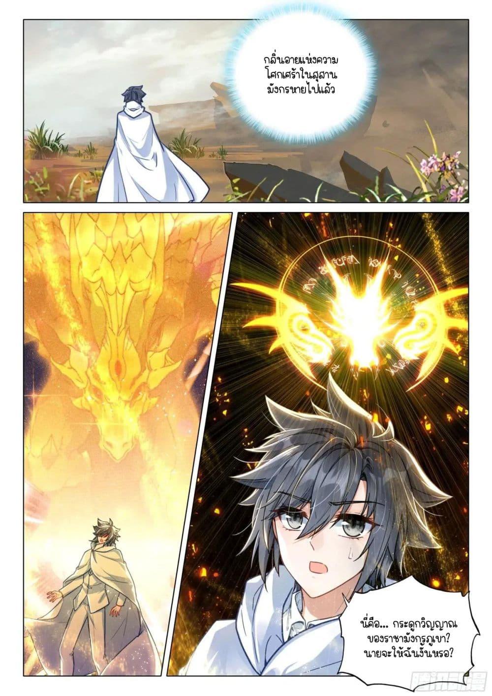 Manga-lc-com อ่านมังงะ อ่านการ์ตูน ออนไลน์ ฟรี Douluo Dalu 3 The Legend of the Dragon King ตอนที่ 1 2 3 4 5 6 7 8 9 10 11 12 13 14 ฟรี ไม่มีโฆษณา Manga-lc - อ่าน มังงะ อ่าน การ์ตูน ออนไลน์ อ่านมังงะ ฟรี