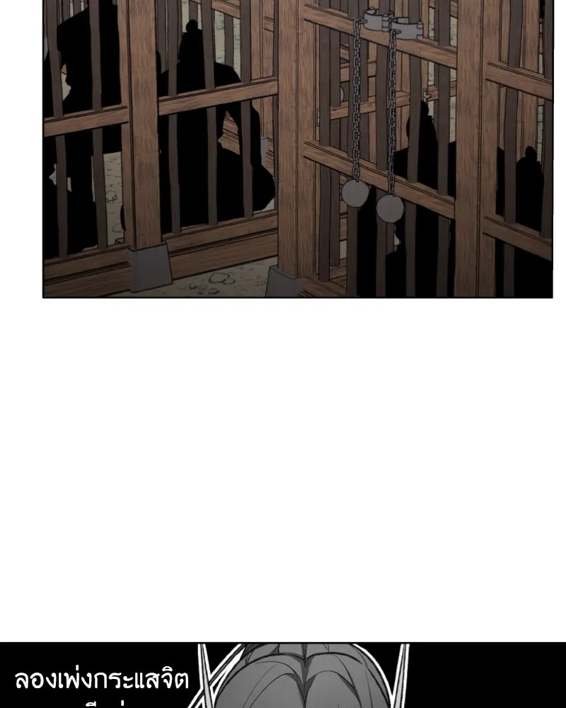 เกิดอีกทีเป็นว่าที่ประมุขลัทธิมาร ตอนที่ 29 รูปที่ 35