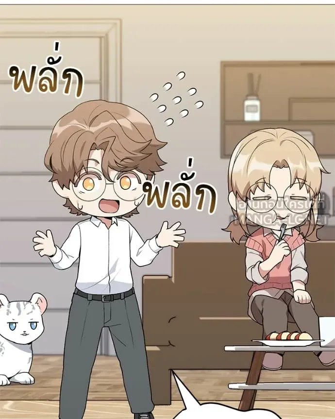 คนสวนโลกฮันเตอร์ ตอนที่ 89 รูปที่ 104