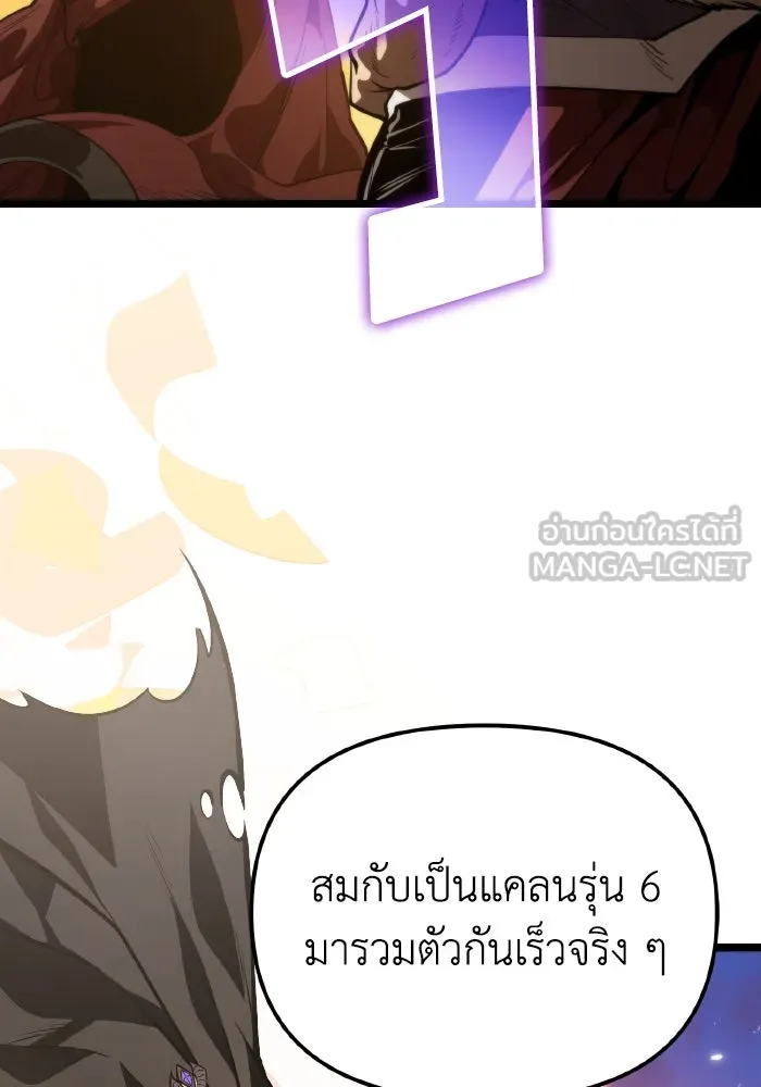 การแข่งขันของผู้เกิดใหม่ ตอนที่ 74 รูปที่ 96