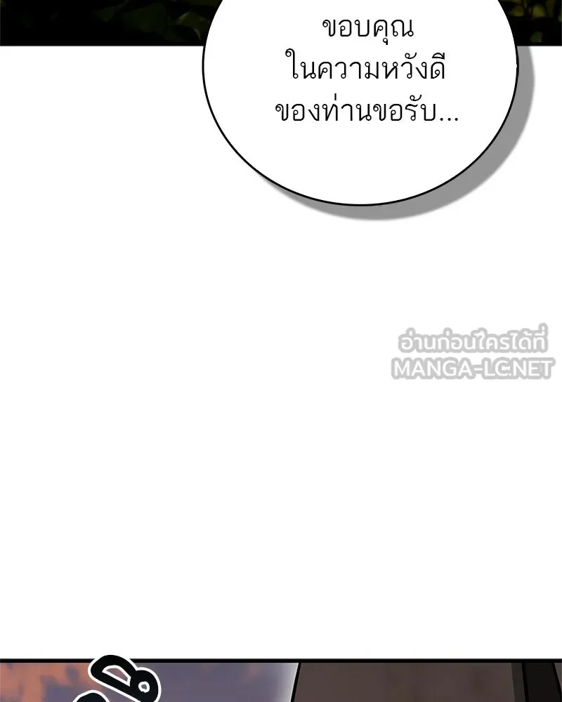 สุดยอดเทรนเนอร์แห่งยุทธภพ ตอนที่ 94 อยากรอดต้องฆ่า รูปที่ 123