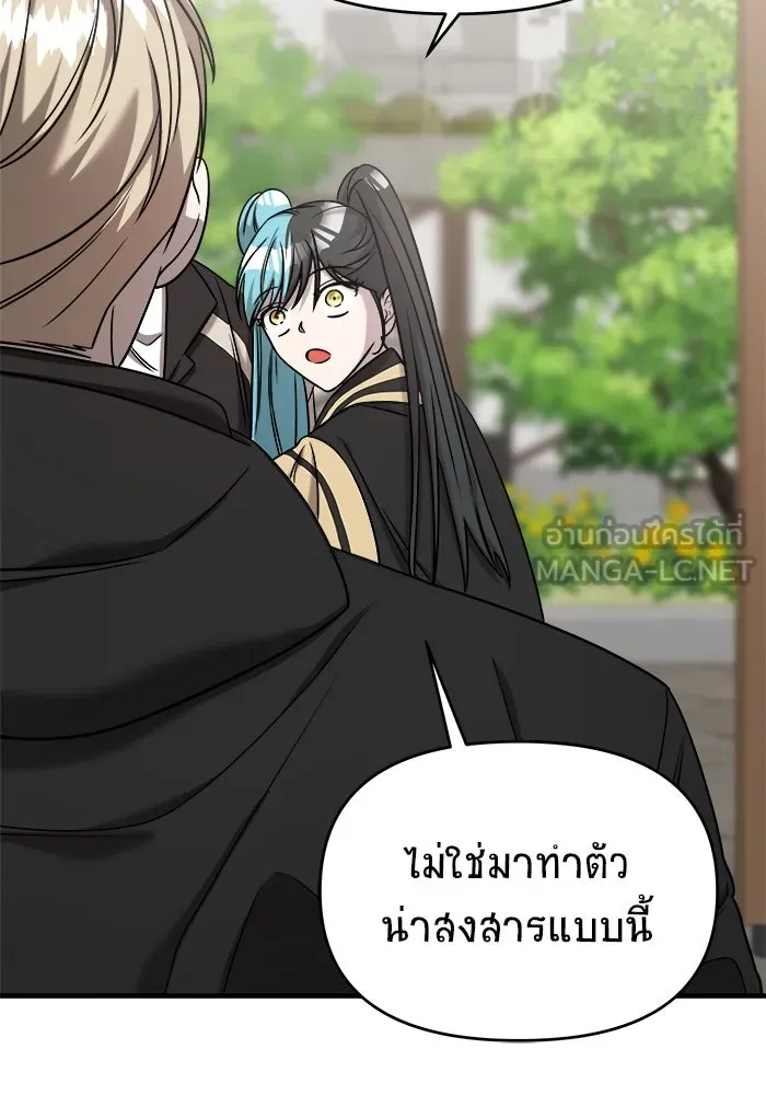 วายร้ายก็อยากมีรัก ตอนที่ 40 รูปที่ 45