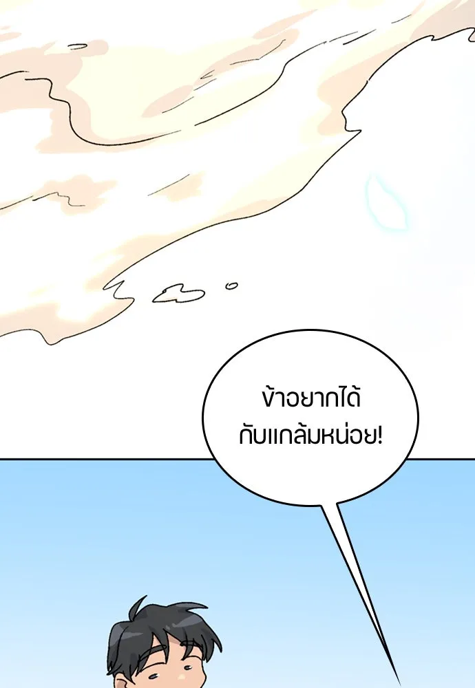 ตั้งแคมป์ฮีลใจในต่างโลก ตอนที่ 16 รูปที่ 134