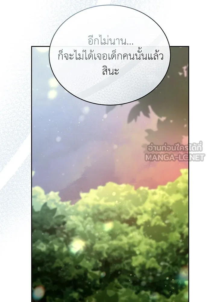 สาวใช้อย่างฉัน ขอเลือกหันหลังให้นาย ตอนที่ 5 รูปที่ 45