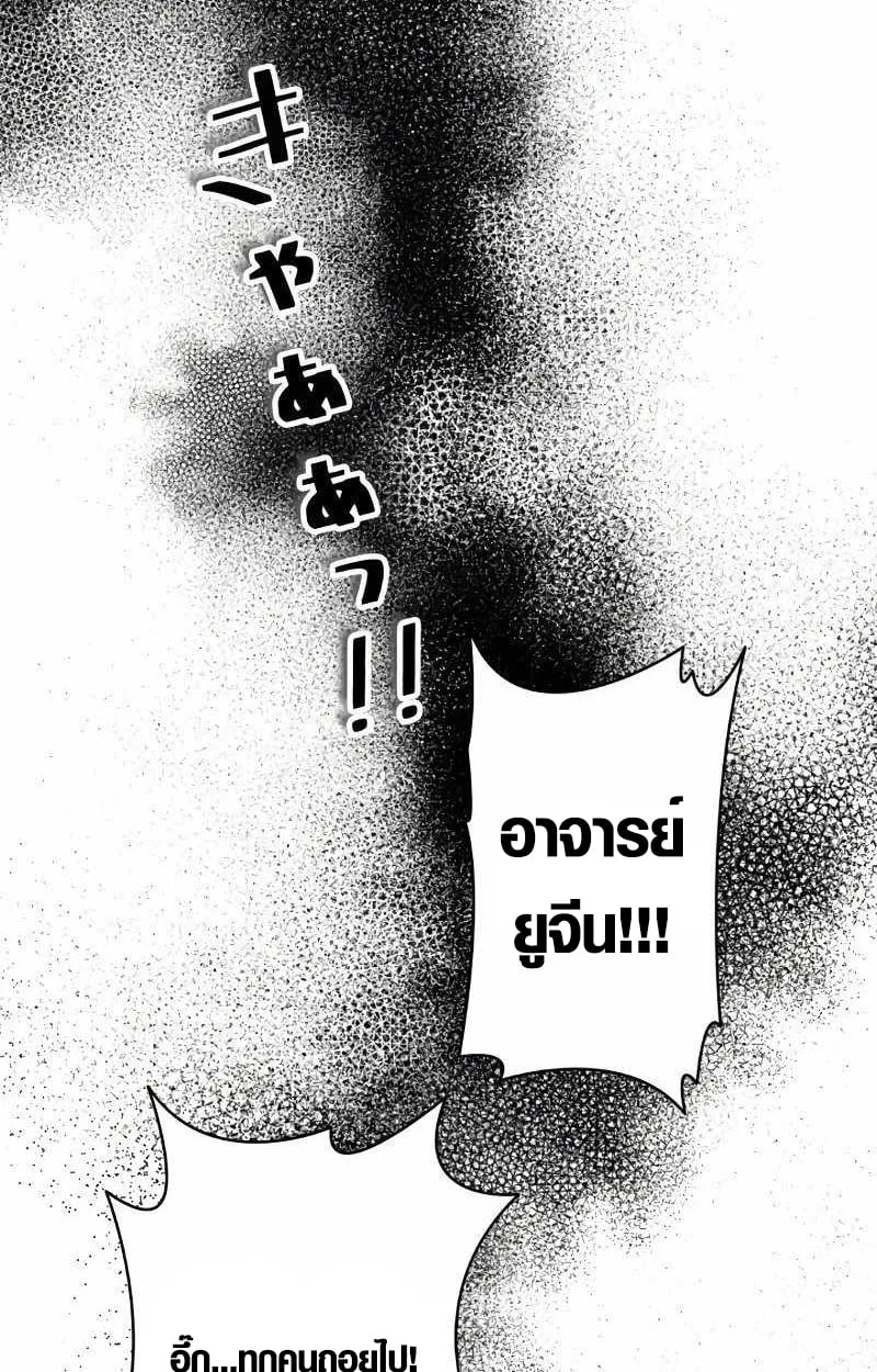 The Mighty Teacher Is a Roleplayer จากอาจารย_ปลอมๆกลายเป_นผ_แข_งแกร_งท_ส_ดซะง_น ตอนที่ ตอนที่ 8 รูปที่ 70