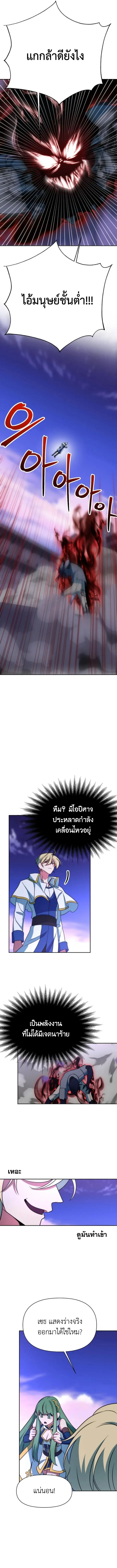 Archmage Transcending Through Regression ตอนที่ ตอนที่ 132 รูปที่ 4