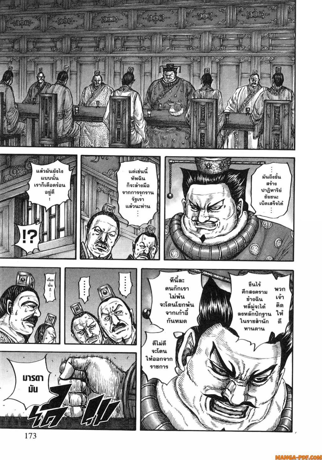 Manga-lc-com อ่านมังงะ อ่านการ์ตูน ออนไลน์ ฟรี Kingdom ตอนที่ 1 2 3 4 5 6 7 8 9 10 11 12 13 14 ฟรี ไม่มีโฆษณา Manga-lc - อ่าน มังงะ อ่าน การ์ตูน ออนไลน์ อ่านมังงะ ฟรี