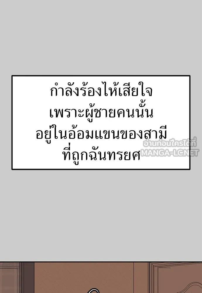 ถ่านไฟเราไม่เก่าเลย ตอนที่ 13 รูปที่ 48