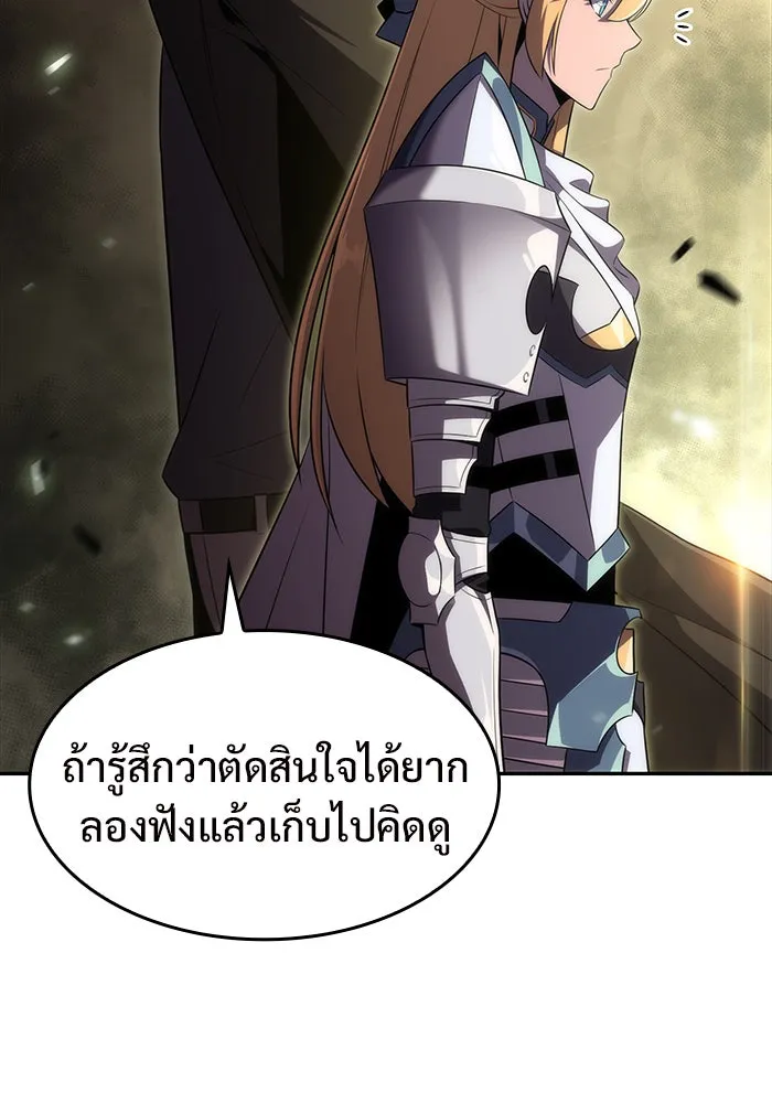 ผู้เล่นหน้าใหม่เลเวลแมกซ์ ตอนที่ 21 เจ้าของพระระเบียงที่เสื่อมโทรม รูปที่ 70