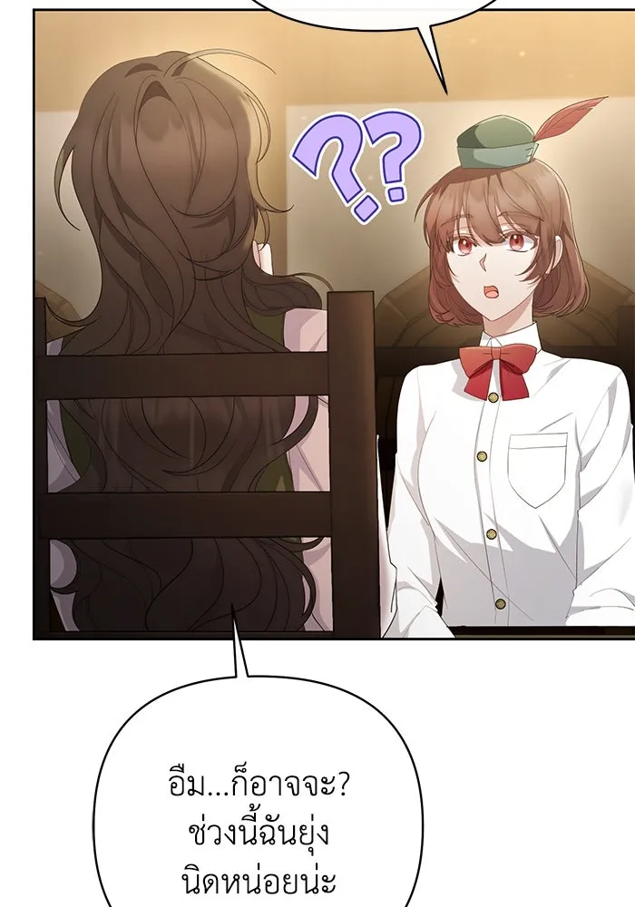 อยู่ดี ๆ ก็มีนางเอกนิยายเป็นเพื่อนบ้าน ตอนที่ 29 รูปที่ 44