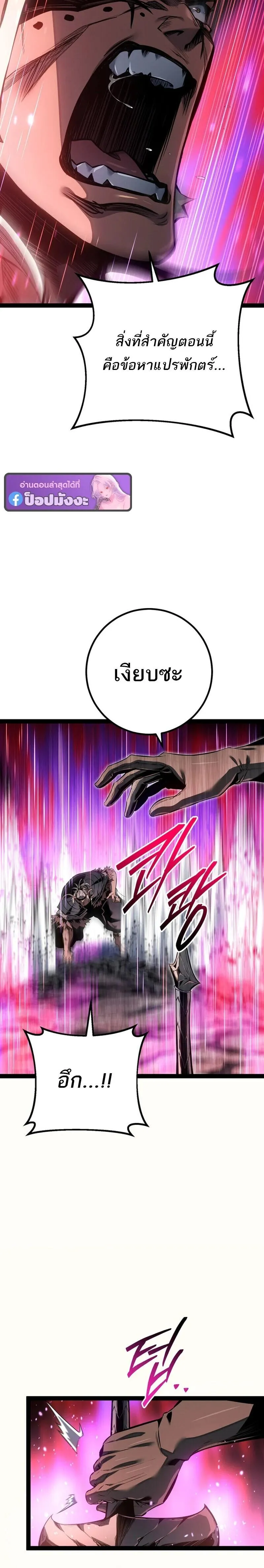 Regressing as the Reincarnated Bastard of the Sword Clan ตอนที่ ตอนที่ 89 รูปที่ 22