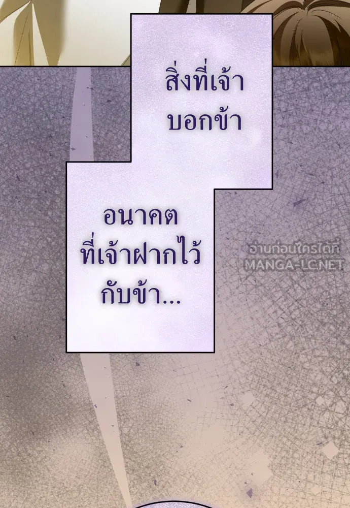 ชิงชีวิตพลิกลิขิตชะตา ตอนที่ 222. เถ้า รูปที่ 6