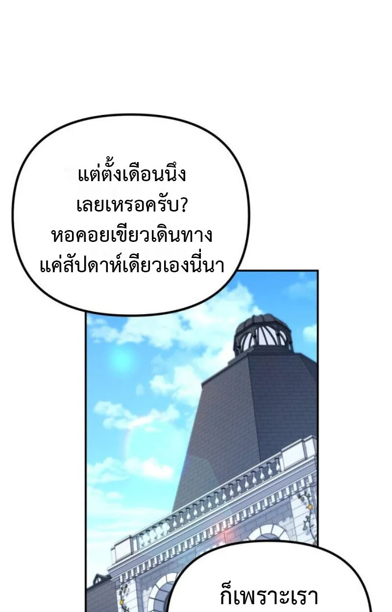 Raising Villains the Right Way ฉ_นกลายเป_นผ_สน_บสน_นของเหล_าต_วร_าย ตอนที่ ตอนที่ 12 รูปที่ 15