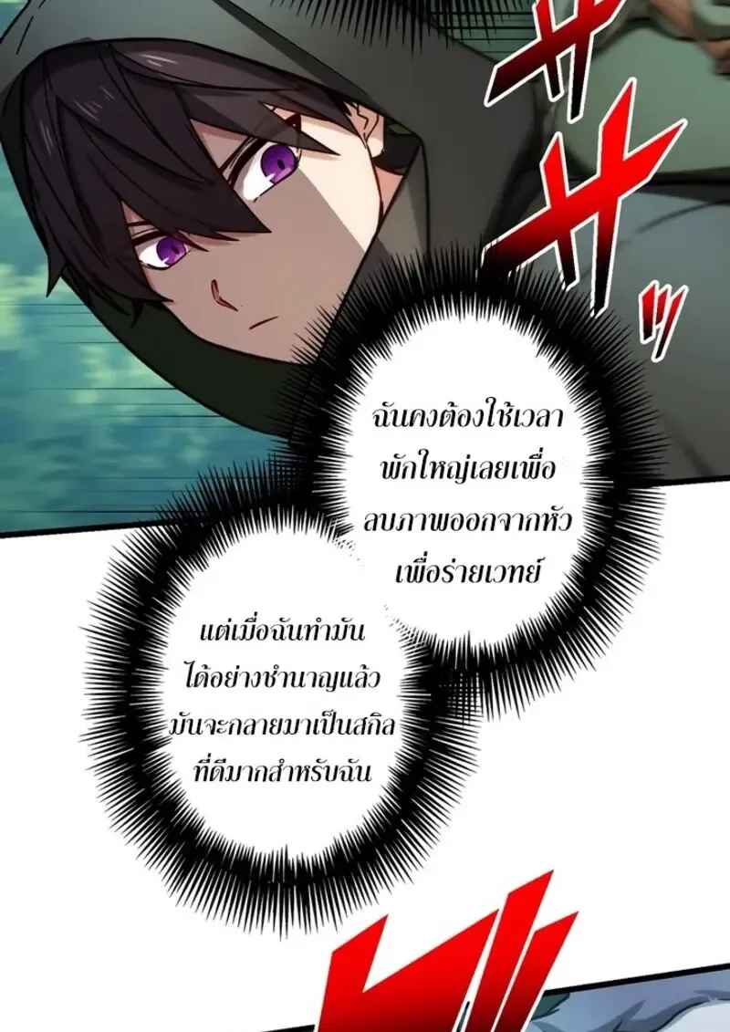 The Strongest Assassin Gets Transferred To Another World With His Whole Class ตอนที่ ตอนที่ 53 รูปที่ 27