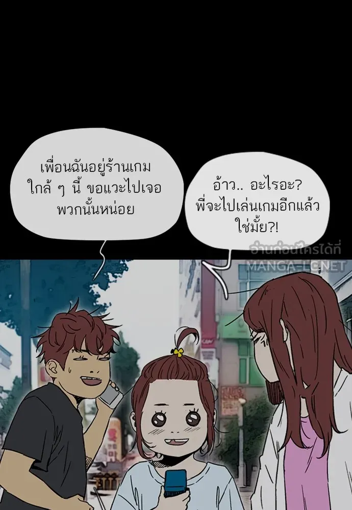 ปั่นสู้ฝันbrWind Breaker ตอนที่ 92 รูปที่ 51