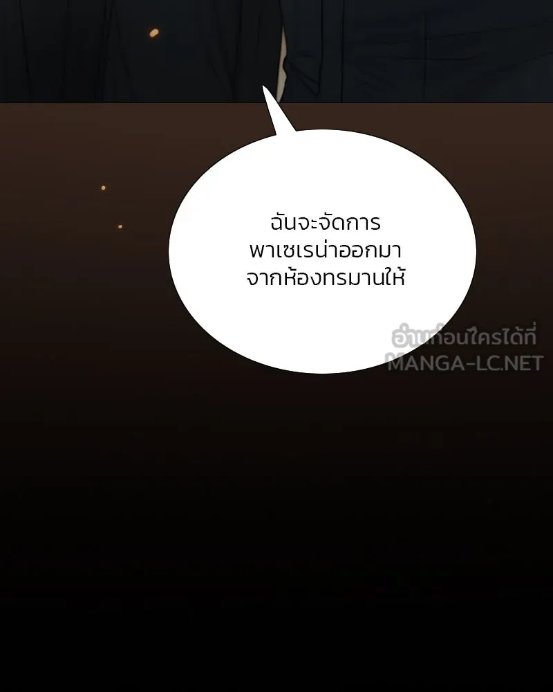เซเรน่า ตอนที่ 121 รูปที่ 21