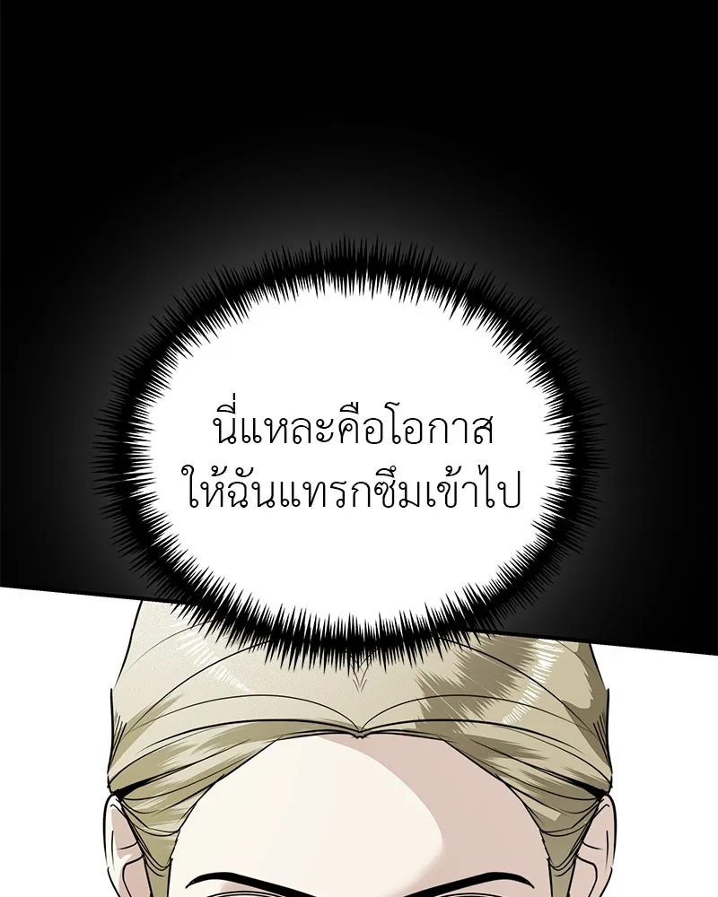 สี่สาวชาวกี ตอนที่ 21 โฮมปาร์ตี้ของเจนนี (1) รูปที่ 64