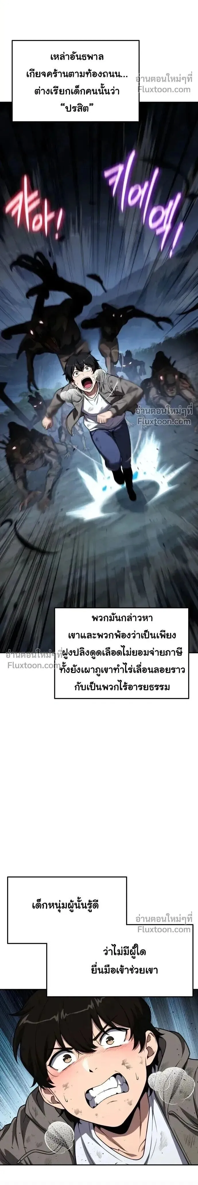 The Knight King Who Returned With a God ราชาอ_ศว_นผ_มาก_บเทพ ตอนที่ ตอนที่ 137 รูปที่ 2