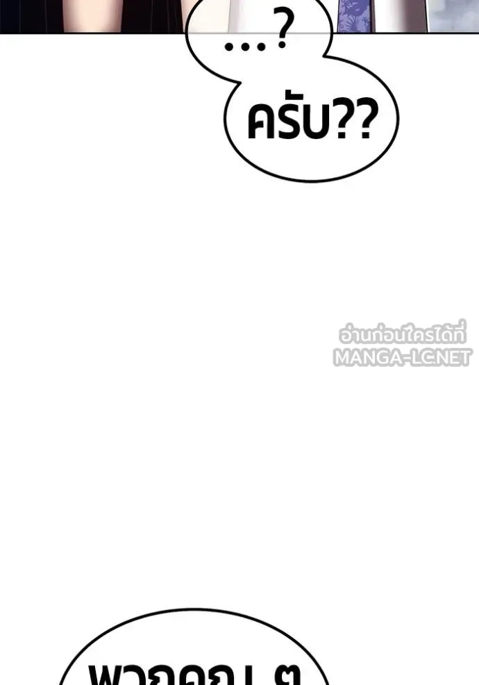 +99 ท่อนไม้ ตอนที่ 169 รูปที่ 273